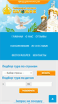 Mobile Screenshot of palomniktour.ru